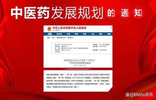 中醫中藥健康科技中國行啟航深圳 開啟中草藥科技咨詢新篇章
